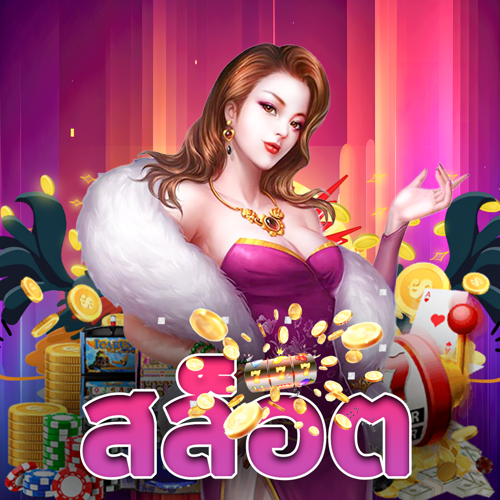 tiger789 เรายินดีต้อนรับคุณเข้าสู่โลกของเกมสล็อตที่ไม่มีที่สิ้นสุด 